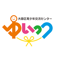 大田区青少年交流センター　ゆいっつロゴマーク