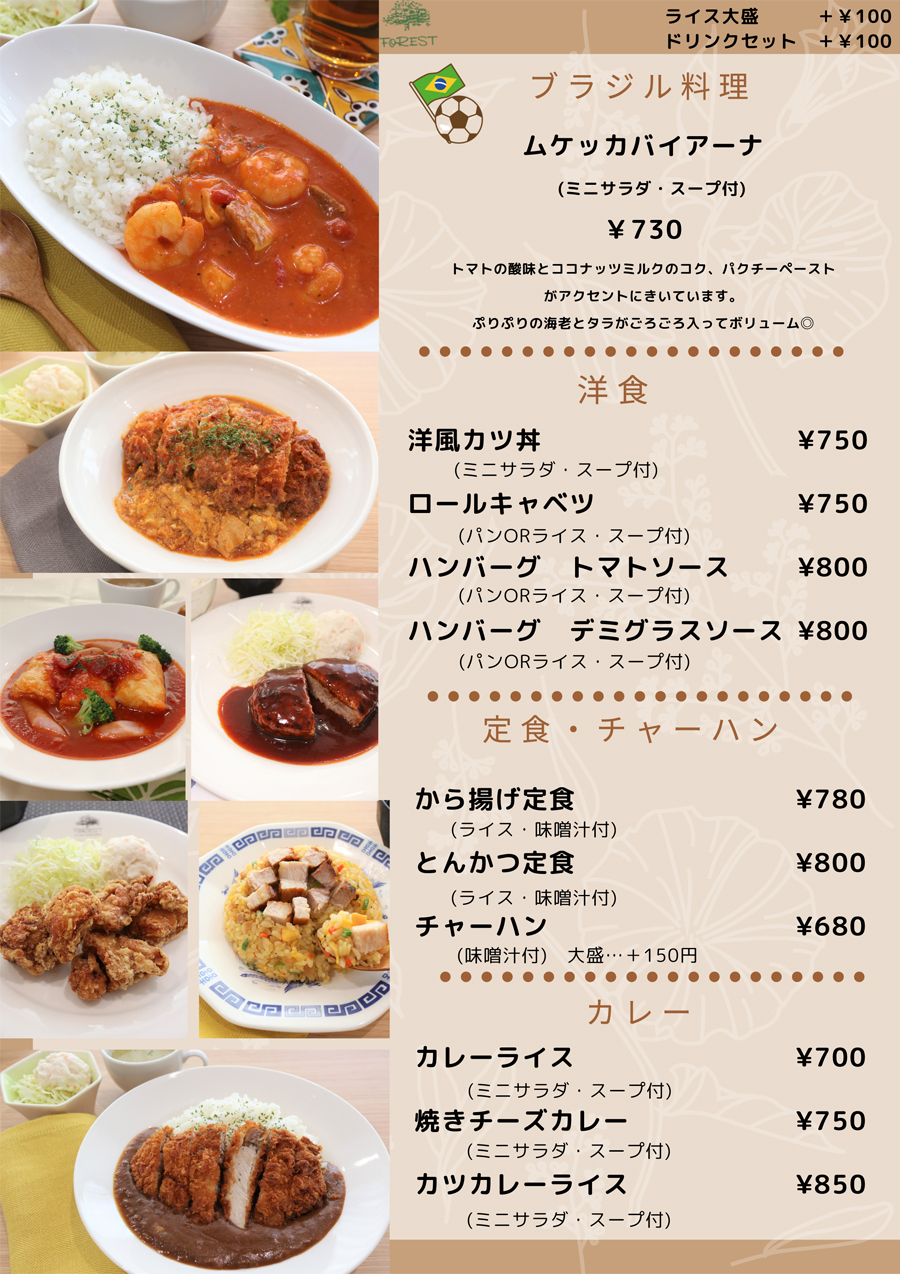メニュー（ハンバーグ・洋風カツ丼・カツカレー等）の画像